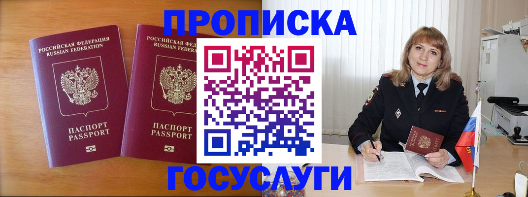 прописка для школы в Юрюзани