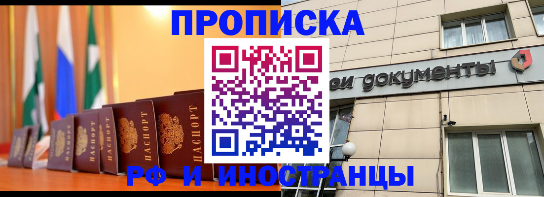 прописка ребенка в Юрюзани