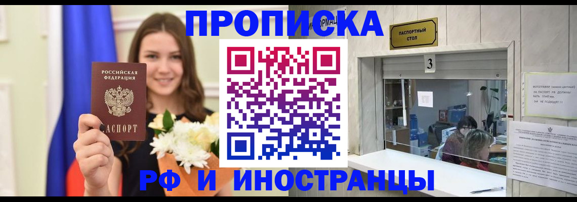 пропишу в квартире в Юрюзани