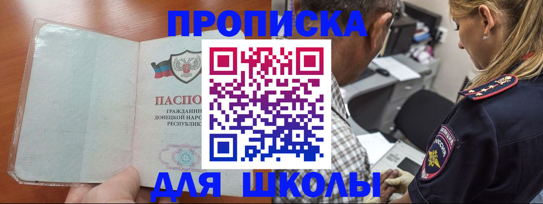 прописка ребенка в Юрюзани
