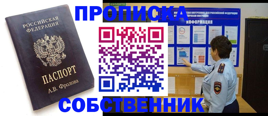 найти адрес прописки в Юрюзани