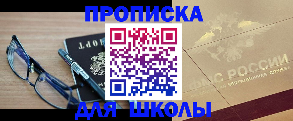 прописка поиск в Юрюзани