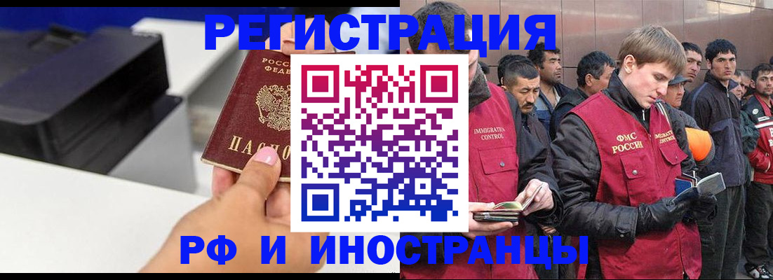 временная регистрация надежно в Юрюзани
