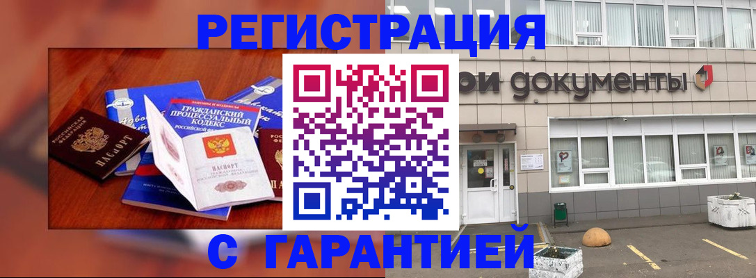 временная регистрация для школы в Юрюзани